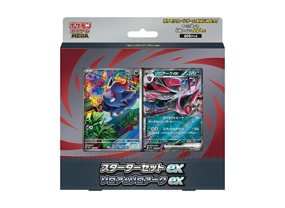 楽天市場】ポケモン カード はじめてセットdxの通販