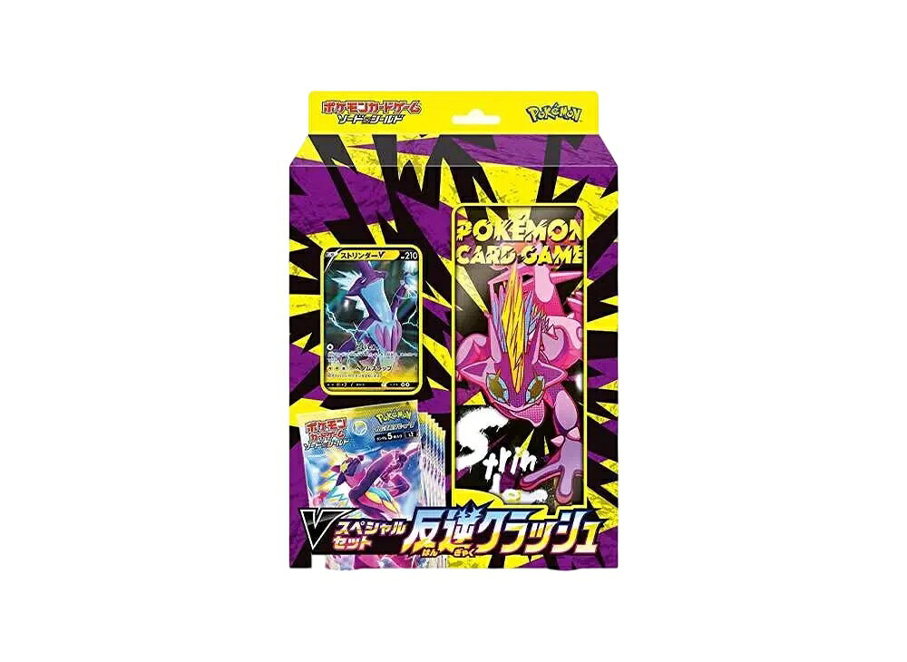 楽天市場】反逆クラッシュ ポケモンカードゲーム ソード&シールド 拡張