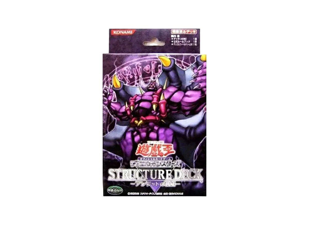 楽天市場】アンデットの脅威 ストラクチャーデッキ 遊戯王の通販