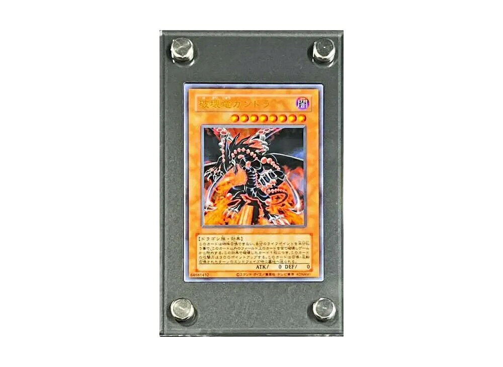 ＼スーパーセール／1000円クーポン発行中！Trading cards 破壊竜ガンドラ (ステンレス製)(Yu-Gi-Oh! CHAMPIONSHIP SERIES JAPAN TOKYO 2024 上位入賞者配布カード) Trading cards 197097 ホビー コレクション トレーディングカード 21SN-197097