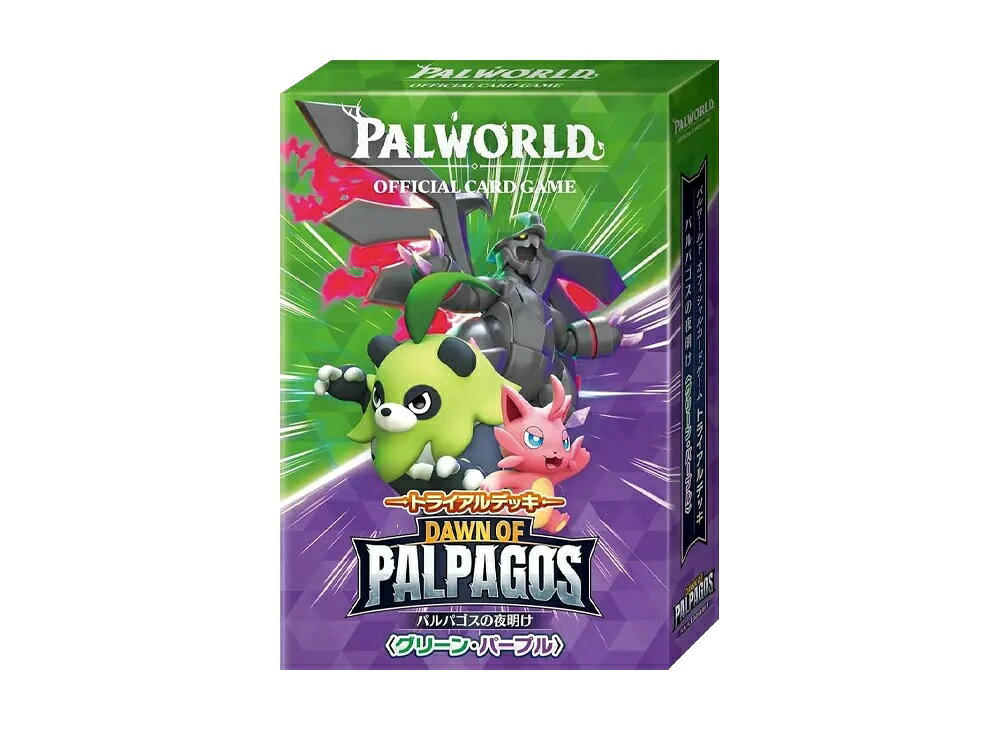 【スーパーセール】1000円クーポン発行！Trading cards パルワールド トライアルデッキ「パルパゴスの夜明け グリーン・パープル」 Trading cards 869900 ホビー コレクション トレーディングカード 21SN-869900