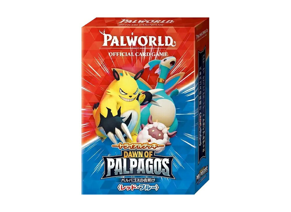 【スーパーセール】1000円クーポン発行！Trading cards パルワールド トライアルデッキ「パルパゴスの夜明け レッド・ブルー」 Trading cards 869899 ホビー コレクション トレーディングカード 21SN-869899