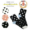 ドット柄ソックス 25-27cm メンズ ドット 水玉 かわいい おしゃれ 締め付けない 足首ゆったり 薄手 トレンド プレゼント 韓国靴下 韓流ファッション ...
