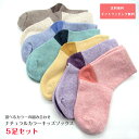 【キッズソックス 5足セット】13cm-17cm 子供 靴下 セット キッズ ナチュラル 子ども かわいい おしゃれ のびのびフィット ピンク パープル イエロ...