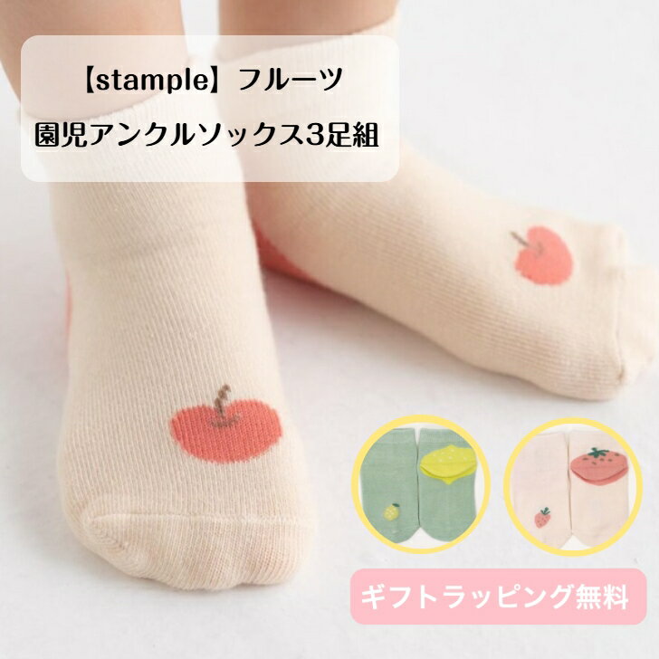 stample ץ ե롼 󥯥륽å3­å S:1315cm M:1618cm å  ߤ ...