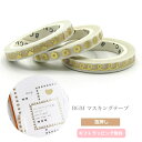 マスキングテープ(BGM)箔押し 5mm ゴールド ネコ柄 箔押し マスキングテープ 猫の手 5mm×5m 文房具 ステーショナリー 猫雑貨 猫グッズ ねこ柄 ...
