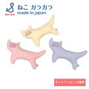 ねこ ガラガラおもちゃ プレゼント 出産祝い スタンプル おしゃれベビーギフト おすすめベビーギフト かわいいベビーギフト 日本製 赤ちゃん ベビーおもちゃ がらがら ハーフバースデー 猫 ネコ ねこ ねこアイテムベビーギフトおしゃれ ベビーギフト