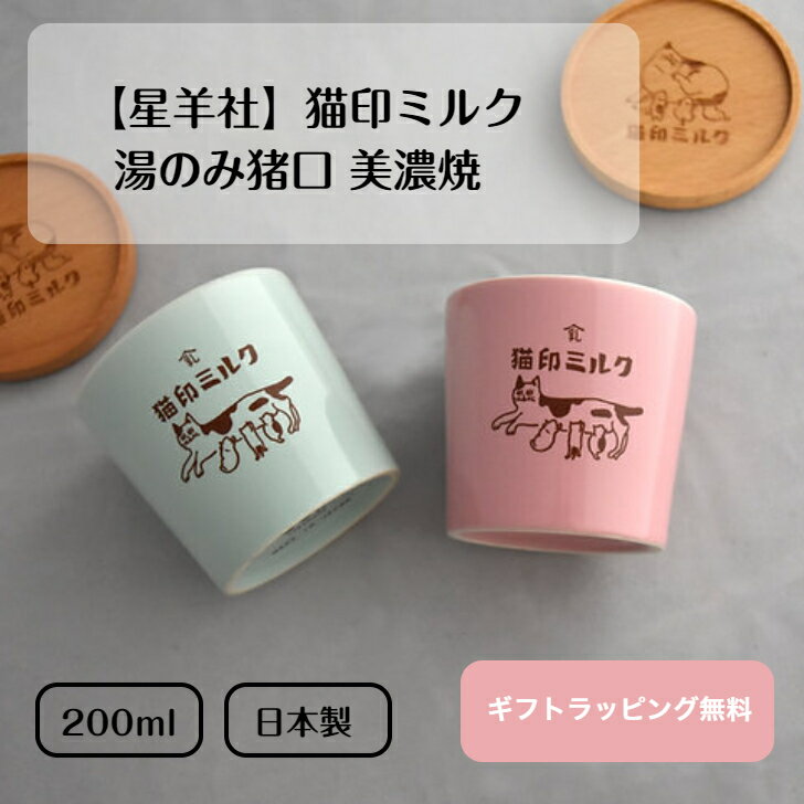 楽天市場】おちょこ(茶道具・湯呑・急須|コーヒー・お茶用品 楽天市場】おちょこ(茶道具・湯呑・急須|コーヒー・お茶用品