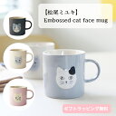 松尾ミユキ マグカップ 磁器 約200mL 250g 日常使い 電子レンジ オーブン 食器洗浄機 映え ハンドペイント シンプル 大人っぽい 大人可愛いかわいい おしゃれ グレー ブラック アイボリー ピンク ネコ ねこ 猫 ぽってり 温かみ ギフト 贈り物 プレゼント