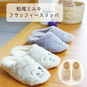 松尾ミユキ フラッフィースリッパ ルームシューズ スリッパ 22cm-24cm レディース 室内用 冷え 防寒 寒さ対策 節電 フラッフィー ふわふわ おしゃれ...