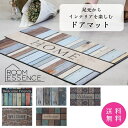 メーカー直送 ドアマット 玄関マット 東谷 AZUMAYA ROOM ESSENCE ドアマット 水洗い可 モダン おしゃれ レトロ ヴィンテージ アンティーク...