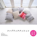 メーカー直送 クッション 45×45cm コットン 正方形 座布団 ナチュラル ストライプ インテリア シンプル 模様 フロアクッション おしゃれ お洒落 かわいい 可愛い 東谷 AZUMAYA ROOM ESSENCE プレゼント ギフト 贈り物|詳細画像