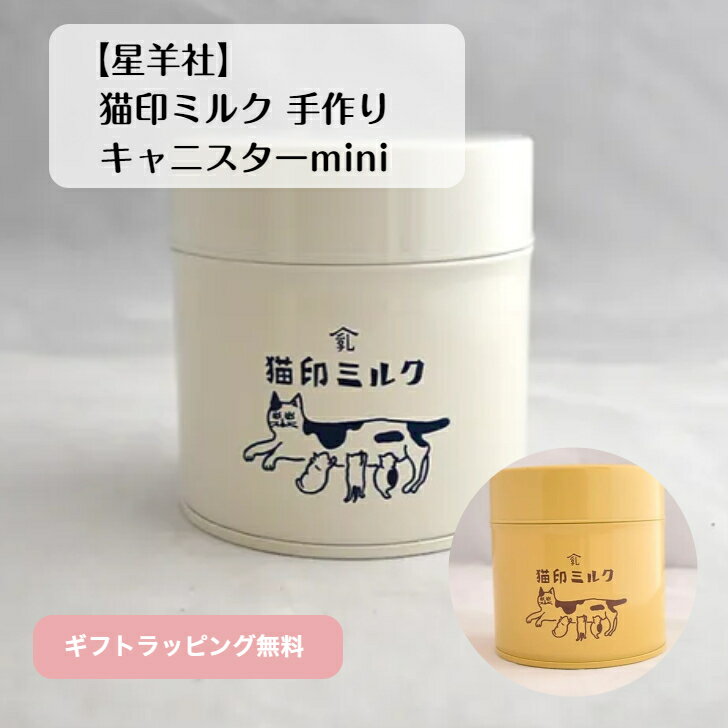 楽天市場】猫(保存容器・調味料入れ|キッチン用品・食器・調理 楽天市場】猫(保存容器・調味料入れ|キッチン用品・食器・調理