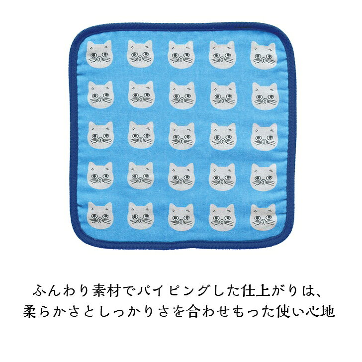 【松尾ミユキ】パイピング ガーゼ ハンドタオル 猫 コットン100％ 綿 Matsuo Miyuki 大人かわいい おしゃれ イラスト デザイン ピンク ブルー 青 グリーン 緑 イエロー 黄 ハンカチ ミニタオル 猫 ギフト 贈り物 プレゼント プチギフト kiddingroom-10001795 kidding rOOm サンプル画像2