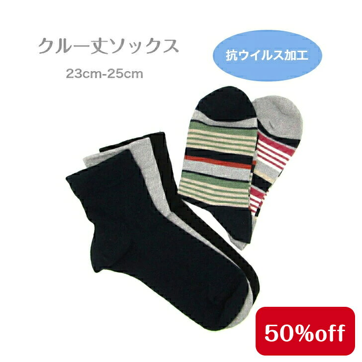 �ڥ����ѡ�SALE50�󥪥ա۹������륹�ù� ���롼�楽�å��� 23cm-25cm ������췤�� ��ǡ������å��� ��˥��å��� �١����å����ܡ����� ����Ȥ�...