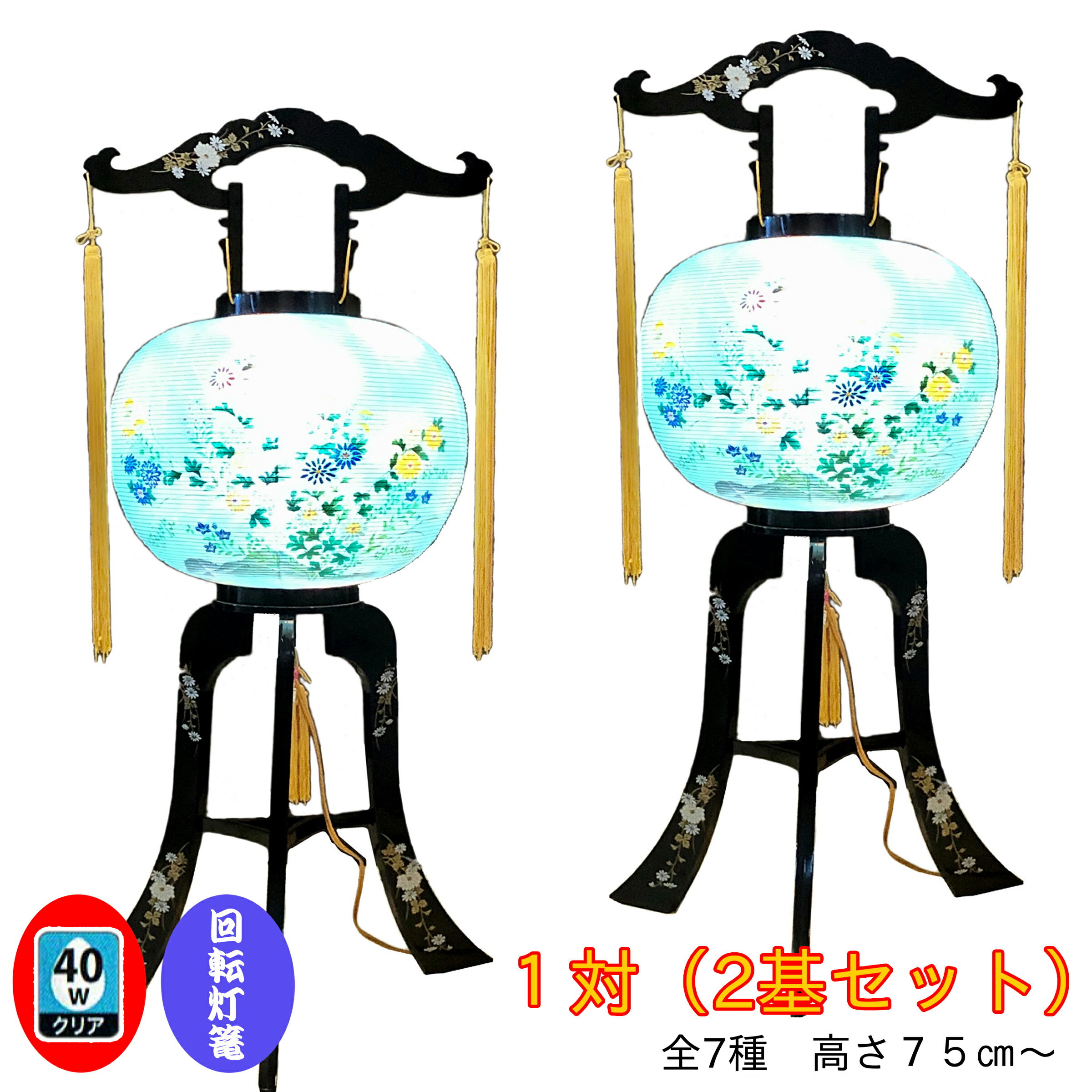 楽天市場】盆回転灯篭の通販