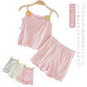 送料無料 ベビー 子供服 肌着 キャミソール ショートパンツ セット インナー モダール キッズ 部屋着 パジャマ 夏 女の子 赤ちゃん 上下セット ルームウェア 柔らか 夏服 涼しい 可愛い シンプル 寝巻き