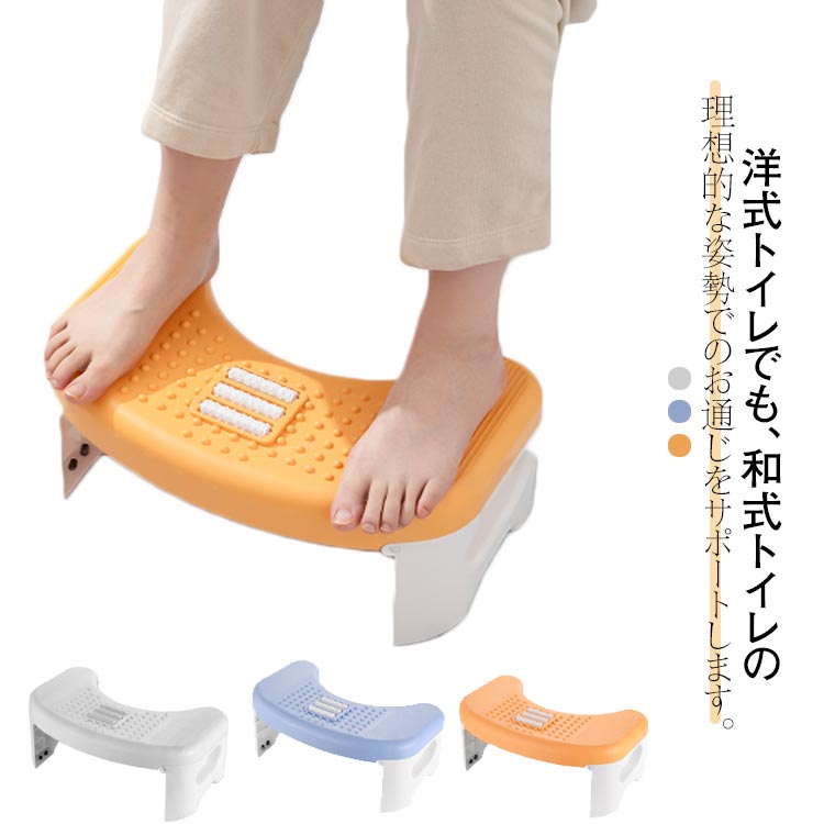 トイレ 踏み台 トイレスムーズ 足置き台 足置き お通じ 便秘 洋式トイレ 和式トイレ 大人便秘イス トイレトレーニング 便秘解消 うんちスツール 子供 幼児 キッズ 大人 お年寄り 滑り止め 介護用品 生活用品 ホワイト イエロー ブルー