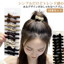 送料無料 へアゴム 10本セット 太め レディース リボン付き ヘアアクセサリー ロープ 髪留め ヘアアクセ 髪飾り 髪ゴム まとめ髪 ポニーテール くるりんぱ 女の子 大人っぽい シンプル おしゃれ チューブ ロープ風 大人 カジュアル エレガント 通勤 通学