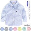 2タイプ選べる シャツ 長袖 男の子 トップス 子供服 カジュアルシャツ ストライプ 無地 シンプル 春服 夏服 秋服 キッズ服 可愛い送料無料