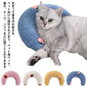 あごのせ猫枕 抱き枕 あごまくら クッション 猫 添寝枕 猫のU字型枕 犬用まくら 月の形 快適 寝心地 ペット枕 猫 ぬいぐるみ もちもち ふわふわ 柔らか 可愛い プレゼント用 ペット用