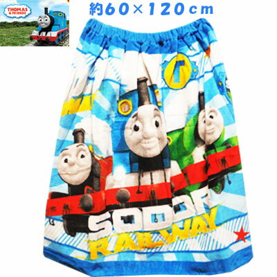 THOMAS　トーマス　男の子　巻きタオル　ラップタオル まきまきタオル　　ブルー　 約60cm×約120cm　プール、海、水泳、プール開き、子供、子供服、キッズ