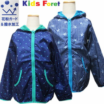 【ネコポスOK】　メーカー希望価格の40％OFF☆　丸高衣料（株）　Kids　Foret　男の子　星柄　花粉ガード＆撥水加工　裏メッシュ　フード付きジャンパー　ストライプ×大星柄、ネイビー×小星柄　120cm、130cm　子供、子供服、キッズ