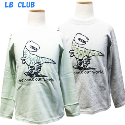 【ネコポスOK】　メーカー価格の50％OFF☆　丸高衣料（株）LB　CLUB　男の子　恐竜プリント　長袖Tシャツ　日本製　綿100％　　杢グレー、グリーン　110cm、120cm　子供、子供服、キッズ　　【RCP】