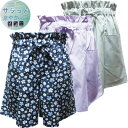 【ネコポスOK】 女児 サラっと接触冷感 DRY(吸水速乾) UV対策 無地&花柄 ストレッチ スカーチョ ミント、ラベンダー、花柄 140cm、150cm、160cm 子供、子供服、キッズ、女の子 【RCP】