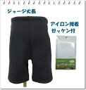 【ネコポスOK】 プチプライス☆ 男児 ジャージ丈長 スクール水着 ネイビー 110cm、120cm、130cm、140cm、150cm、160cm、170cm プール、水泳、学校、プール開き、子供、子供服、キッズ、男の子