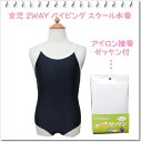 【ネコポスOK】 プチプライス☆ 女児 2WAY パイピング スクール水着 ネイビー 120cm、130cm、140cm、150cm、160cm、170cm プール、水泳、学校、 プール開き 子供、子供服、キッズ、男の子、女の子 【RCP】
