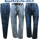 【ネコポスOK】　TOMCAT　PREMIUM　JEANS　男児　ストレッチデニム　クライミング　カーゴロングパンツ　　ネイビー、ブルー　　140cm、150cm、160cm　　子供、子供服、キッズ、男の子、通学、普段着