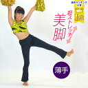 ダンスパンツ キッズ ヒップホップ ダンス 衣装 EH2013 キッズダンスパンツ(薄手) ブラック ダンス衣装 ヒップ ホップ HIPHOP ダンスウェア 服...