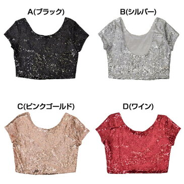 スパンコール衣装 スパンコールTシャツ ダンス衣装 キラキラ衣装 ステージ衣装 HQ77152 レディース/ジュニア ストレッチ素材 半袖/ショート丈/背中開き ブラック/シルバー/ピンクゴールド/ワイン XS-M