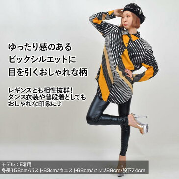 ブラウス Yシャツ シャツ シフォン ダンス衣装 ヒップホップダンス ヒップホップ 衣装 バブリー ジャズダンス トップス ステージ 衣装 ダンス着 DJ81115 レディース ストレッチ素材 長袖/ロング丈/前ボタン ブラック/ホワイト/ベージュ/ネイビー フリー