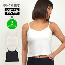ダンストップス 厚めパット付きキ...