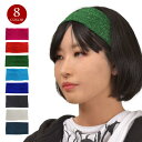 【即納】ラメヘアバンド/ダンスアイテム/小道具/キラキラ/派手/目立つ/ヒップホップ/太め/幅広/赤/緑/青/黒/銀/無地/MC83118 レディース/ジュニア...
