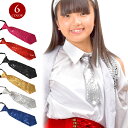 【即納】アクセサリー MC73147 スパンコールネクタイ(ショート) スパンコール 衣装 ジュニア キッズ 男の子 女の子 体育祭 ダンス衣装 お遊戯会 マジ...