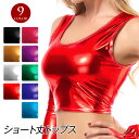 【即納】ダンス衣装 メタリック ショート丈トップス ダンストップス ステージ衣装 コスプレ コスチューム ヒップホップ ダンスウェア 派手 光沢/レディース/ス...