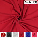 【即納】生地 W巾 ストレッチニット薄手生地 (約148cm巾x3mカット済) 布 1way (ヨコ方向)ストレッチ生地 柔らかい ソフト ストレッチ素材 伸び...