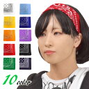 【即納】ペイズリー柄バンダナ/ハンカチ/ダンス衣装/小物/小道具/首元/手首/白/黄/赤/緑/青/紫/黒/MC83119 レディース/ジュニア/キッズ/メンズ ...