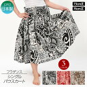 フラダンス衣装 日本製 パウスカート シングル ダンス衣装 フラ 衣装 フラスカート ハワイアン パウ pau hula ロングスカート タヒチアン フラ の ...