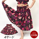 【即納】フラダンス衣装 日本製 パウスカート 5本ゴム パウスカート シングル ダンス衣装 フラ 衣装 フラスカート パウ ロングスカート タヒチアン フラ の...