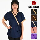 【即納】ユニフォーム トップス 制服 エスニック 整体 マッサージ タイ古式マッサージ エステサロン セラピストユニフォーム 作務衣 エステティシャン エステ ...