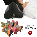 【即納】エスニック柄 三角まくら 枕 マクラ 三角クッション 三角タイプ アジアン 雑貨 安眠 仮眠 昼寝 ごろ寝 寝具 タイ タイ雑貨 像 おしゃれ /約30...