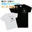 名入れ Tシャツ 子供 男の子 女の子 親子 リンクコーデ 兄弟 姉妹 家族 お揃い ペアTシャツ セット ギフト 出産祝い オーダーメイド トランプTシャツ ハート スペード 綿100% オレンジクローバー レビュー特典あり!! 3,980円