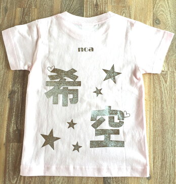 Hi-Hi お名前入りTシャツ シルバーver