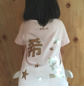 Hi-Hi お名前入りTシャツ シルバーver