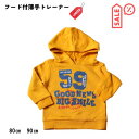 キッズ 薄手 トレーナー 悪ガキ 黄色 女の子 男の子 3シーズン セール 残りわずか 限定 オレンジクローバー 送料無料 やんちゃキッズHi-Hi 子ども服