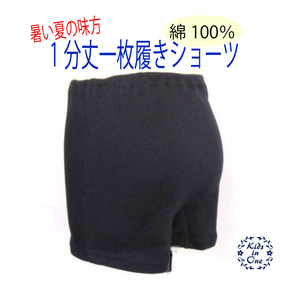 ワコール キッズ 男児パンツ ブリーフ 綿100%(身生地) はきこみ丈ふかめ ワコール_キッズ ワコール キッズ・ジュニア インナー・ルームウェア ショーツ ホワイト[Rakuten Fashion]